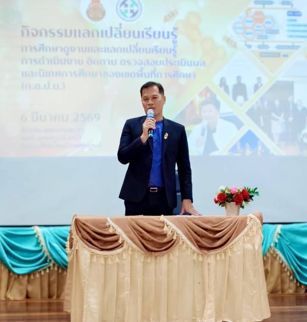 ต้อนรับคณะศึกษาดูงานการขับเคลื่อนการติดตาม ตรวจสอบ ประเมินผลและนิเทศการศึกษา ( ก.ต.ป.น.) จาก สพป.ลพบุรี เขต 2